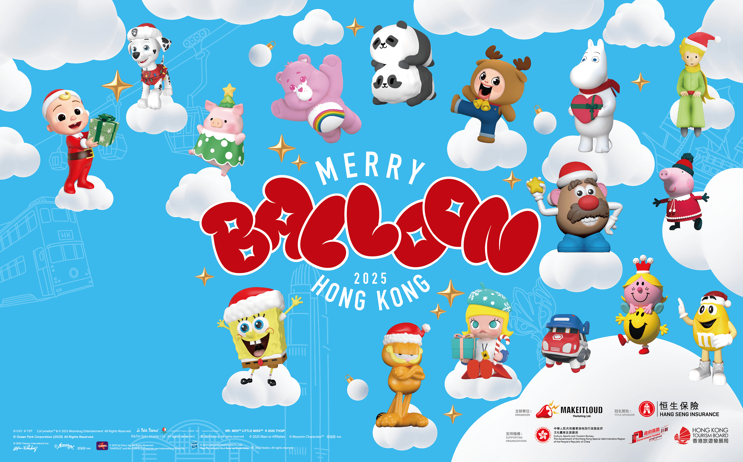 Merry Balloon